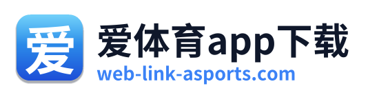 爱体育app下载